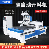 Four-process opening machine fully automatic large numerical control 1325 woodworking plate style furniture wood door cabinet cutting and punching