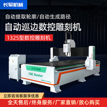 Long Army Machinery 1325 Woodworking Numerical Control Engraving Machine Large Fully Automatic Advertising Character Pvc Acrylic Tour cnc
