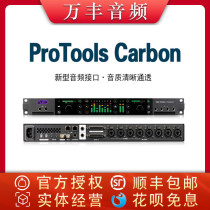 Avid Aivid Pro Tools) Carbon Audio Interface Professional recording of the sound mixing sound mixing spot