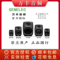 Genelec 8010A 8020D 8030C 8040B 8050B Active Monitor Speaker