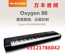M-AUDIO Oxygen 61 88 Oxygen 88 full weight MIDI keyboard new licensed spot