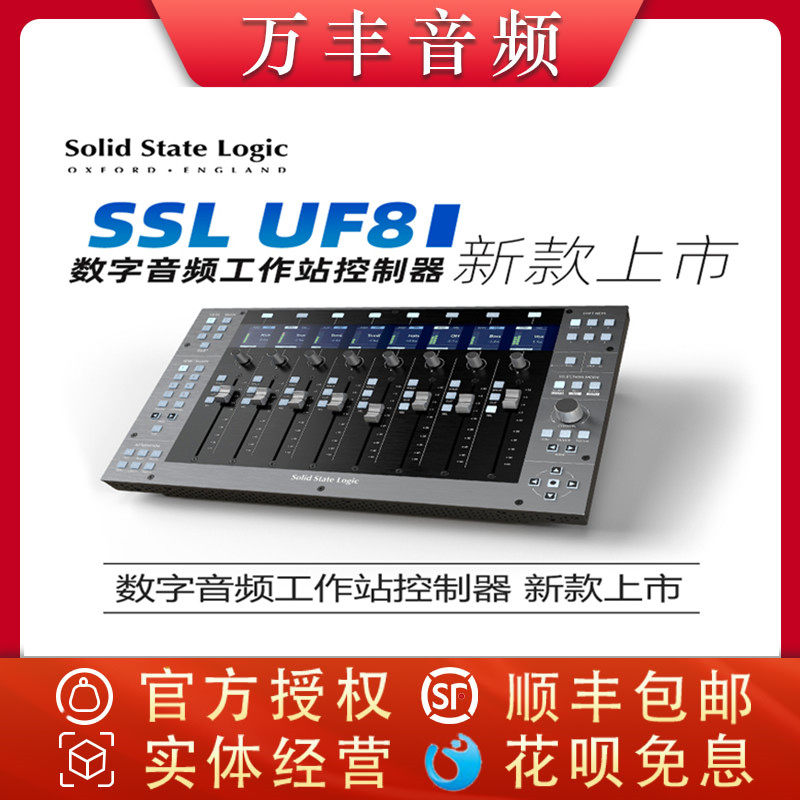 Solid State Logic SSL UF8 Advanced Recording studio Digital Audio Workstation Controller