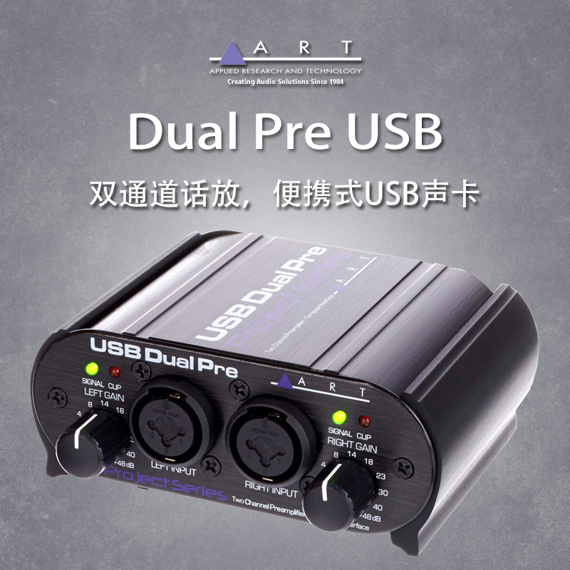 US ART USB DUAL PRE Dual Channel 2-way mic amplifier talk for spot
