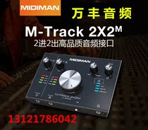 MIDIMAN M-TRACK 2X2M 2 in 2 out USB sound card audio interface new licensed