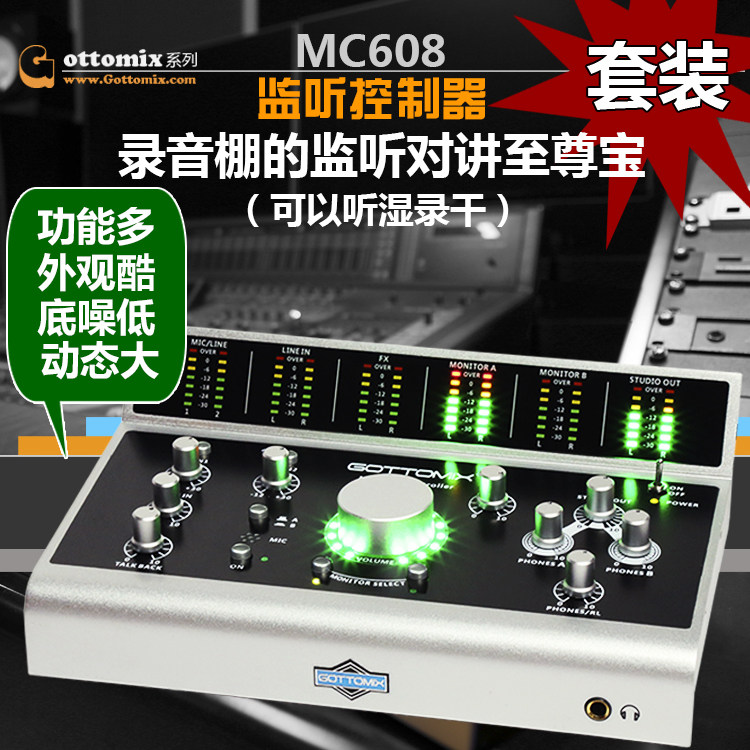 Songtu Gottomix MC608 studio monitor controller with intercom with bridge stereo controller