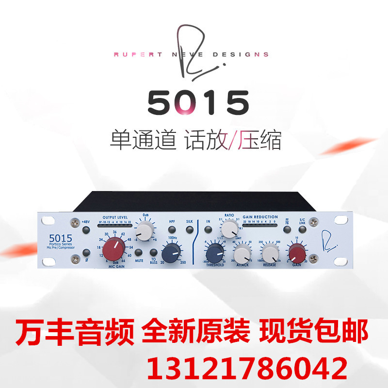 Nive Rupert Neve Designers 5015 Single-channel words with pressure limiters spot