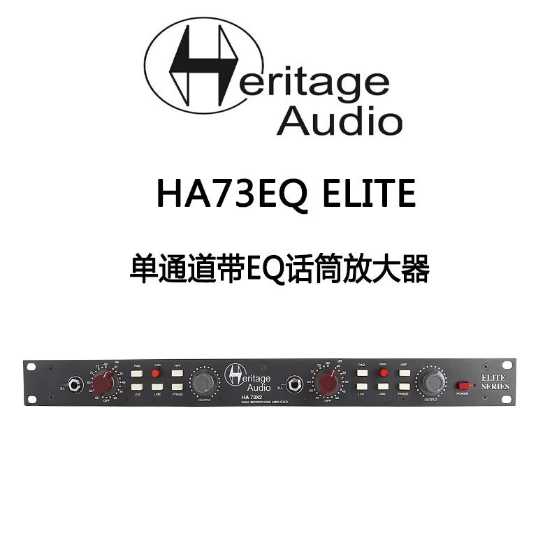 Heritage Audio HA73EQ ELITE with EQ balanced single channel microphone amplifier talk