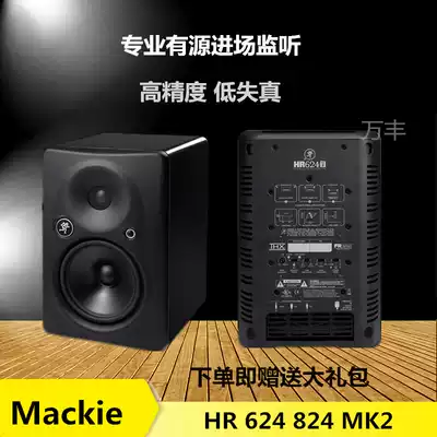 Licensed MACKIE MEIQI HR824MKII HR824 624 MK2 monitor speaker only spot