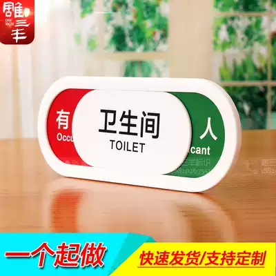 Customized conference room in use, listed toilets, unmanned signs, dressing room status switching signs