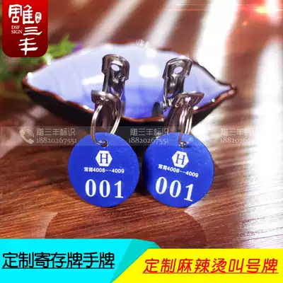 Customized luggage storage card Malatang number plate with clip digital hand card hand ring call number card key number plate
