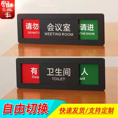 Office meeting room in use, powder room toilet, someone, no sign, status sign, listed at work