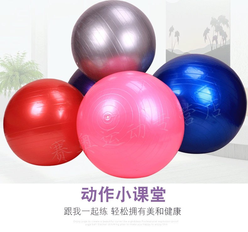 Yoga bóng trở lại clip bóng phát triển ngoài trời trò chơi đào tạo đạo cụ trong nhà câu lạc bộ thể thao yoga bóng trong nhà quần yoga