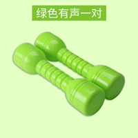 Два [зеленый] голос