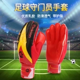 Вратарь, детские перчатки, футбольная защита пальцев для взрослых для школьников для тренировок