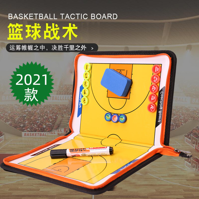 ບານບ້ວງ tactical board ຄູຝຶກສອນ board folding tactical board football magnet tactical plate football basketball professional tactical plate