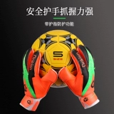 Вратарь, детские перчатки, футбольная защита пальцев для взрослых для школьников для тренировок