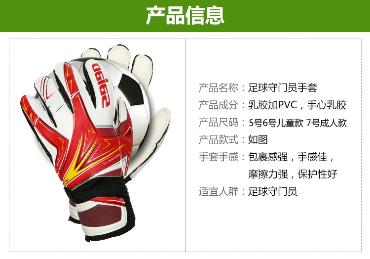 Gants de football pour enfant - Ref 2589638 Image 8