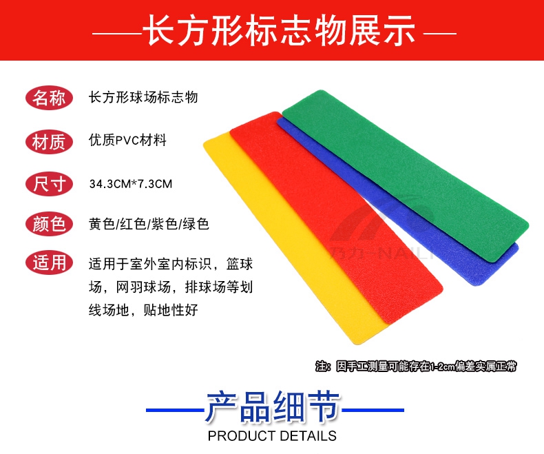 Naili địa điểm thể thao đánh dấu địa điểm bóng đá đánh dấu dòng nối đất dòng trở ngại mục tiêu pad mốc ghi nhãn dòng quần áo bóng đá dep