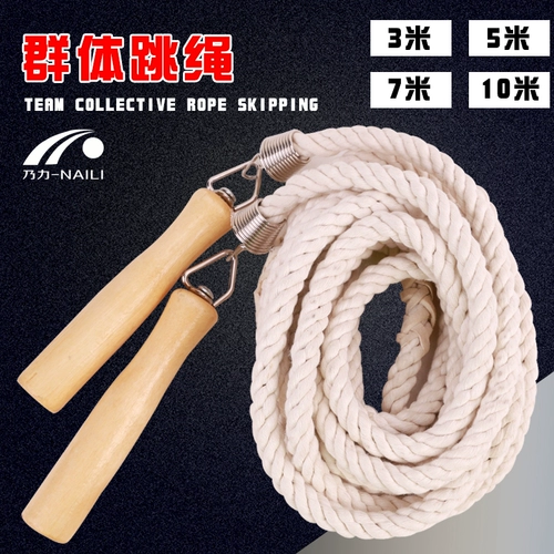 Группа пропускает веревку 5 метров, 7 метров 10 метров Big Jump Big Cock, многопользовательская коллективная группа для взрослых и средних школ.