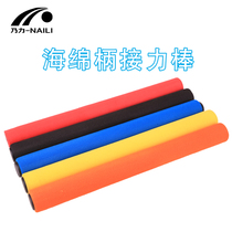 Nally Athletics Sports equipment relay baton short running track and field match sponge handle baton relay stick transfer stick