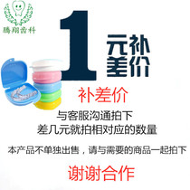 Freight fee difference no Link product special auction commercial exclusive discount other oral care equipment gifts