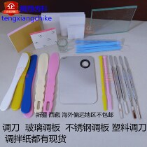 Dental material plastic mixing knife sticking powder mixing paper glass mixing plate ion mixing knife stainless steel mixing plate