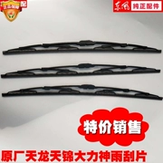 Lưỡi gạt nước đặc biệt của xe tải chở hàng Dongfeng Tianlong có vòi mưa không xương xương Thiên Tân Hercules - Gạt nước kiếng