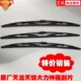 Lưỡi gạt nước đặc biệt của xe tải chở hàng Dongfeng Tianlong có vòi mưa không xương xương Thiên Tân Hercules - Gạt nước kiếng gạt mưa oto