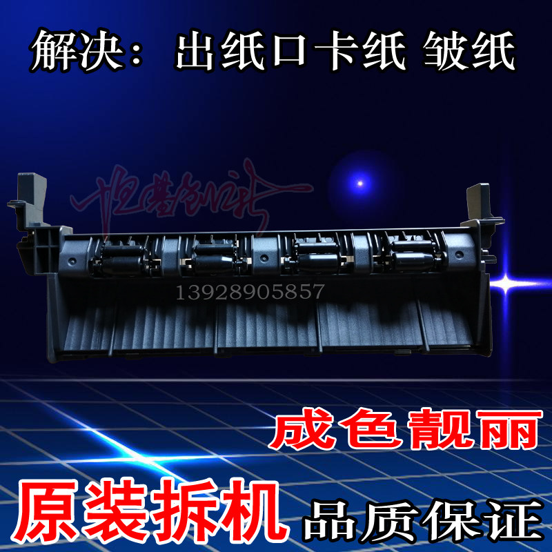 Brother 7080 7180DN 7380 7480D 7880DN 2700D 2260D 2560DN discharge paper wheel