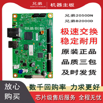 Brother 2050DN motherboard 2050 2595DW 2370DW L2350DN computer board 2080DW B2000D