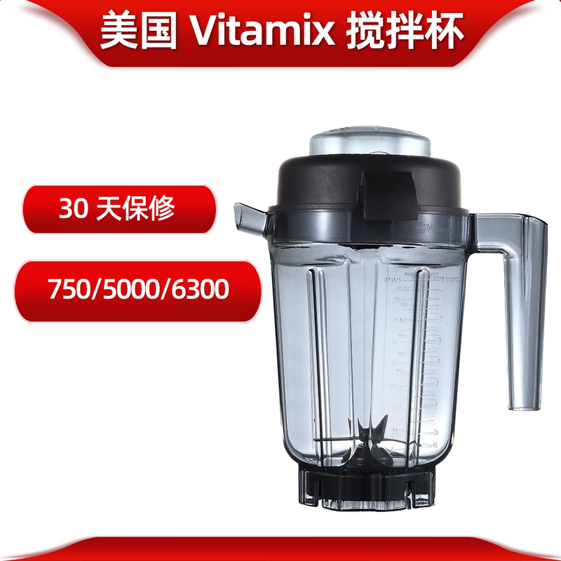 Vitamix Blender 32oz Dry Grinding Cup Accessories 5200 High-Speed Blender 750 5000 6300 Dry Ingredient Cup Body Vitamix Blender 32oz Dry Grinding Cup Accessories 5200 High-Speed Blender 750 5000 6300 Dry Ingredient Cup Body