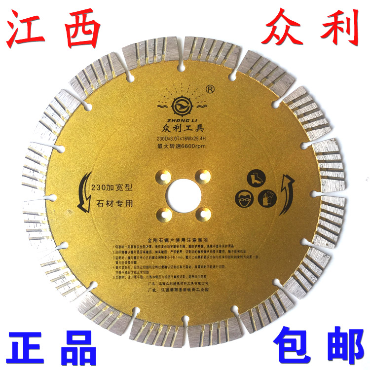 Zhongli 230 diamond stone special cutting piece dry cutting diamond saw blade concrete slotting 5