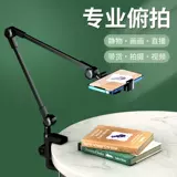 [Professional Down Shute] Мобильный телефон кронштейн на рабочем столе Lazy Bracket Live Froadcast Special Camera Планшет видеозапись