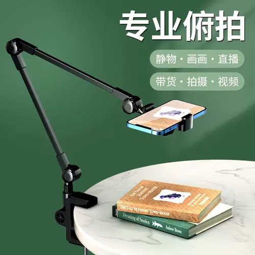 [Professional Down Shute] Мобильный телефон кронштейн на рабочем столе Lazy Bracket Live Froadcast Special Camera Планшет видеозапись