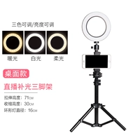 Настольный штатив, 71см