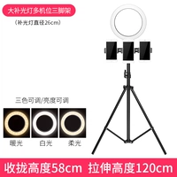 1,2 метра [Полевая модель] Большой красивый мышечный свет+мульти -махин штатив