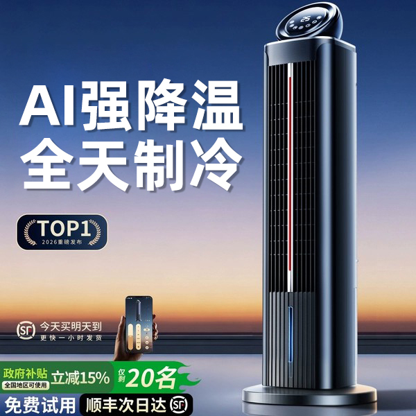 2026 New Model Mobile Tower Fan for Home Use, Silent Vertical Cooling Air Conditioner Fan, Water-Cooled Electric Fan, Cooling Fan 2026 New Model Mobile Tower Fan for Home Use, Silent Vertical Cooling Air Conditioner Fan, Water-Cooled Electric Fan, Cooling Fan