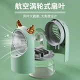 Спрей, настольный беззвучный переносной вентилятор для школьников, портативный охлаждающий увлажнитель воздуха для игр в воде