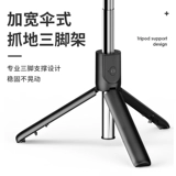 Apple, huawei, xiaomi, honor, мобильный телефон, штатив, совместимая универсальная телескопическая трубка, коллекция 2021, bluetooth