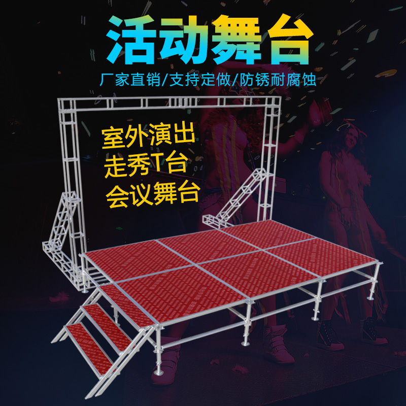 Steel show stage fast-fit folding stage Reaa stage aluminum alloy stage stand for rental and construction