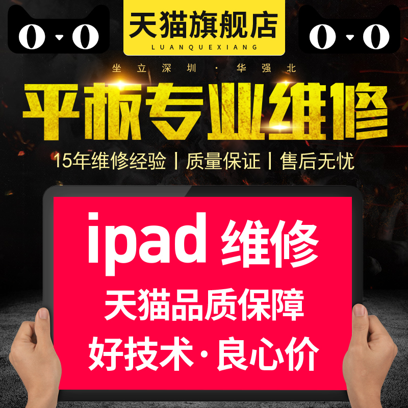 Apple iPad tablet repair air pro mini not charging without boot for battery out-of-screen capacity expansion