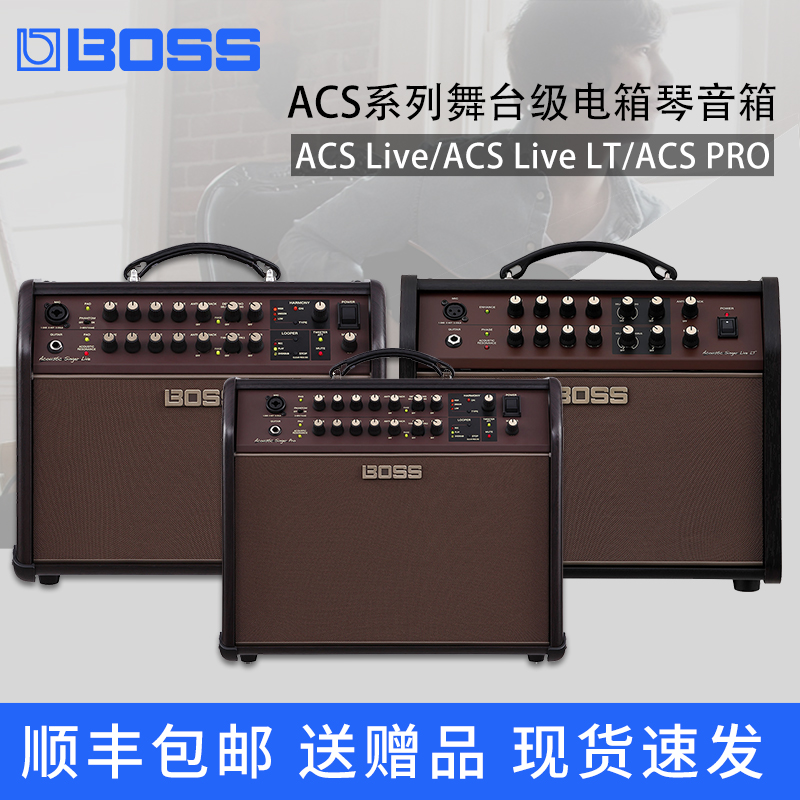 Roland Roland Boss ACS Live LT Pro acoustic acoustic guitar professional stage-level electric box piano speaker