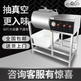 益的 Вакуумная маринованная машина Коммерческое бургер с жареным куриным оборудованием из нержавеющей стали кашемирная кассера