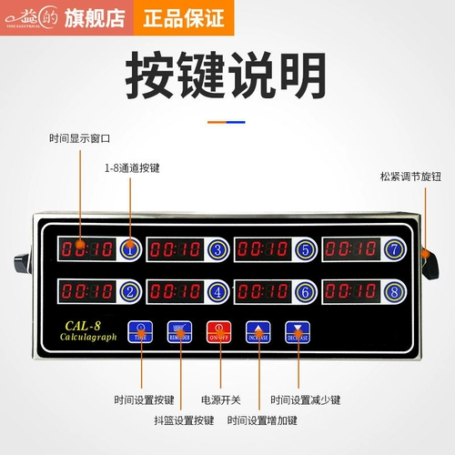 益的 Восьмиканальный таймер кухонный напоминание нажмите Ключ Таймер версии