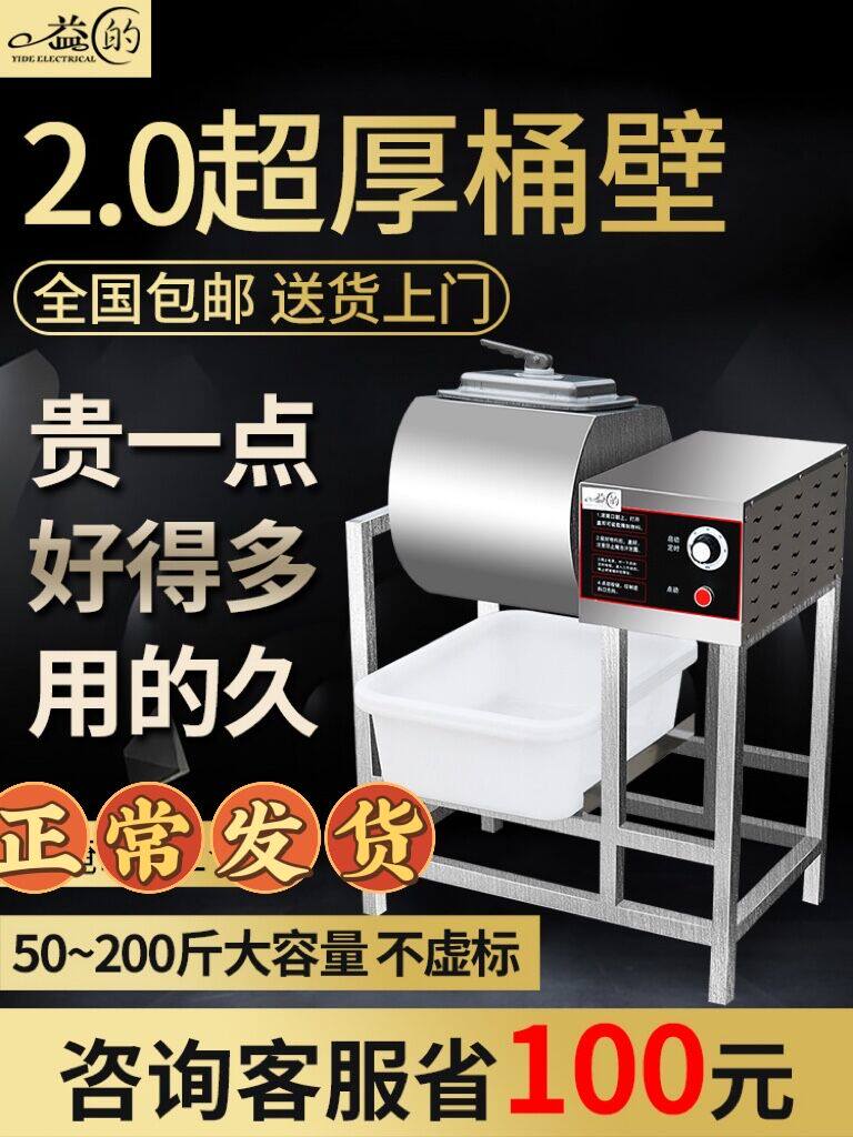 Yi's pickling machine Commercial marinade machine Automatic small vacuum roll kneader Hamburg fried chicken equipment full set