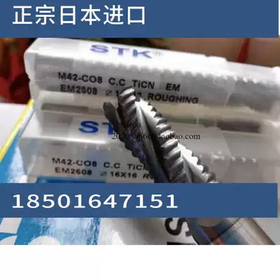 Imported Japanese STK cobalt high-speed mesh coating coarse skin milling cutter M42-CO8 wave edge milling cutter EM2618 series lengthened