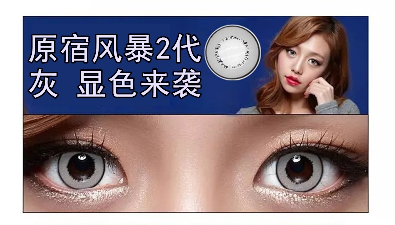Harajuku Storm Ash [2 Pieces Of Nursing Solution]2 Film packaging cosplay Beautiful pupil Wei Wuxian red comic Color rendering Eye of writing wheel purple cartoon White eyes Harajuku storm ash KW