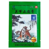 羚锐 Обезболивающий пластырь для суставов, два тигра, ревматизм, боль в суставах, растяжение связок, активация кровообращения, рассеивание застоя крови, согревание, менструация, аналгезия, wf