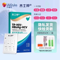 【Четыре инфекционных заболевания Первый скрининг】 1 коробка из четырех крови