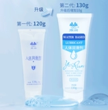 雅润 Мужской смазку человека и жена, гей -геи, мужчина для геев использует женскую любовь, гладкую и свободную для мытья ФК